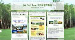 Desktop Screenshot of golftour.biz