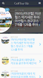 Mobile Screenshot of golftour.biz